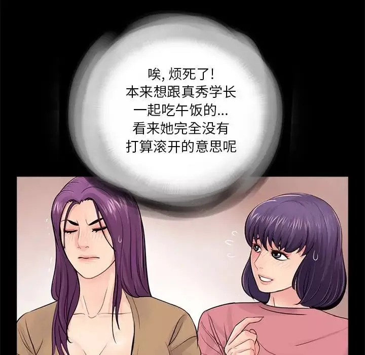 重新愛你第13话