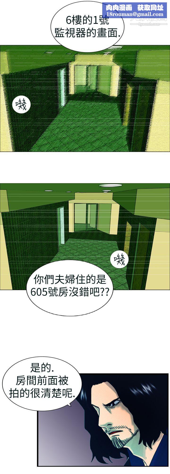 觉醒第4话-疑心