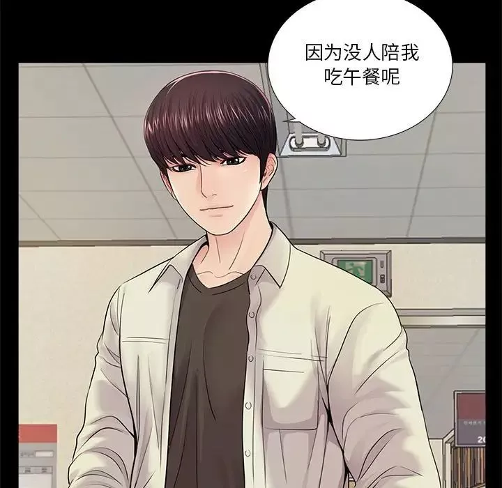 重新爱你-第13话 - 图片 29