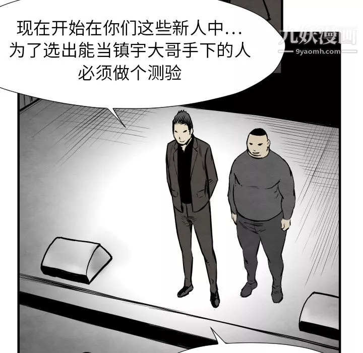 TWOMEN~共存第31話