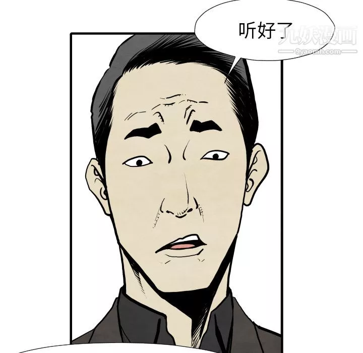 TWOMEN~共存-第31话 - 图片 53