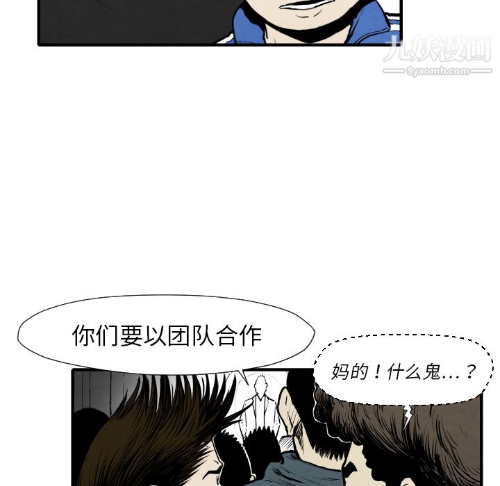 TWOMEN~共存第31话