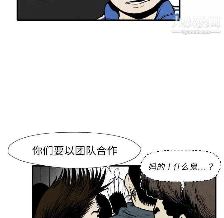 TWOMEN~共存-第31话 - 图片 56