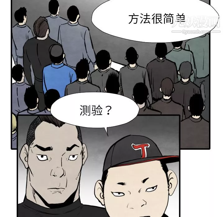 TWOMEN~共存-第31话 - 图片 55