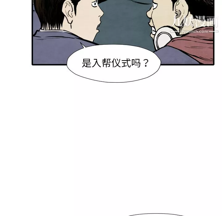 TWOMEN~共存-第31话 - 图片 57