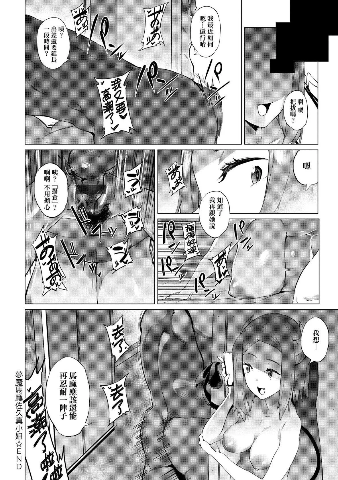 [ヲカシヤ]メス肉密著日和[黑條修正][未來數位中文][美雌肉密著日和][ヲカシヤ]メス肉密著日和[黑條修正][未來數位中文][美雌肉密著日和]