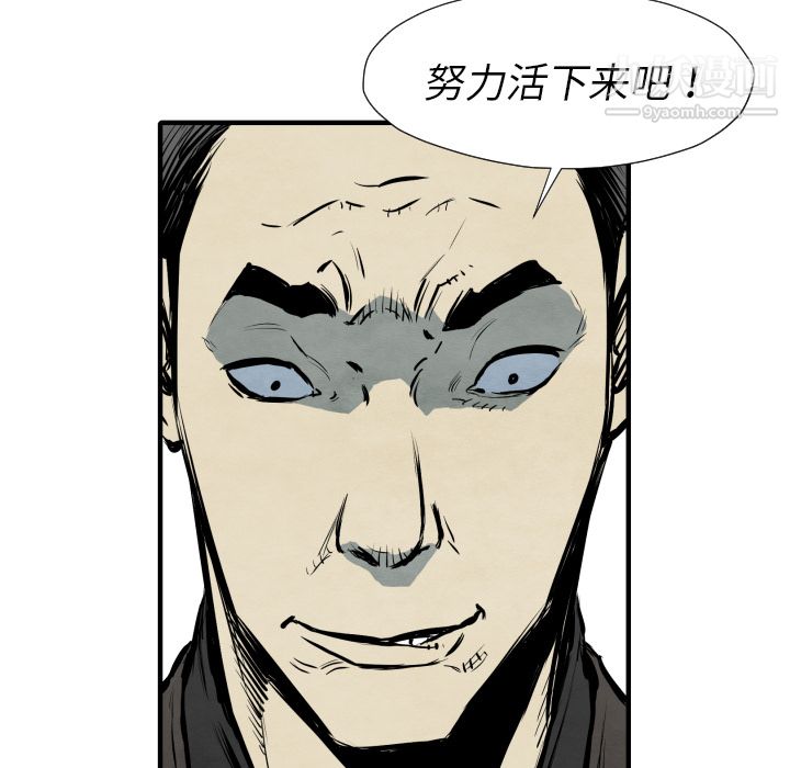 TWOMEN~共存第31话