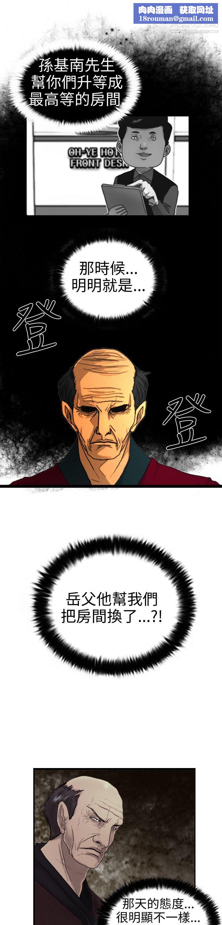 覺醒第5話-孤兒