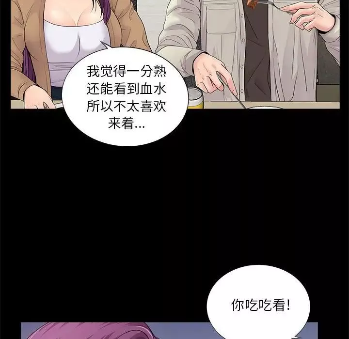 重新愛你第13话