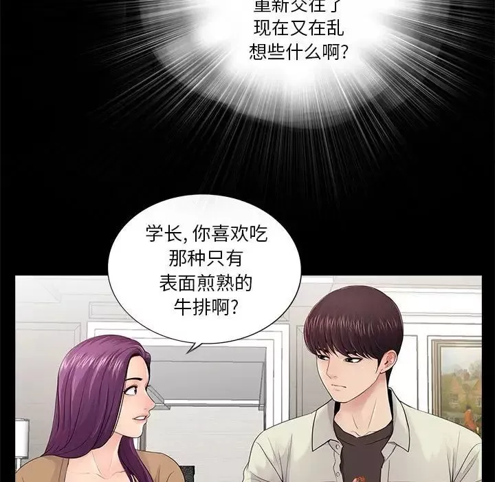 重新愛你第13话