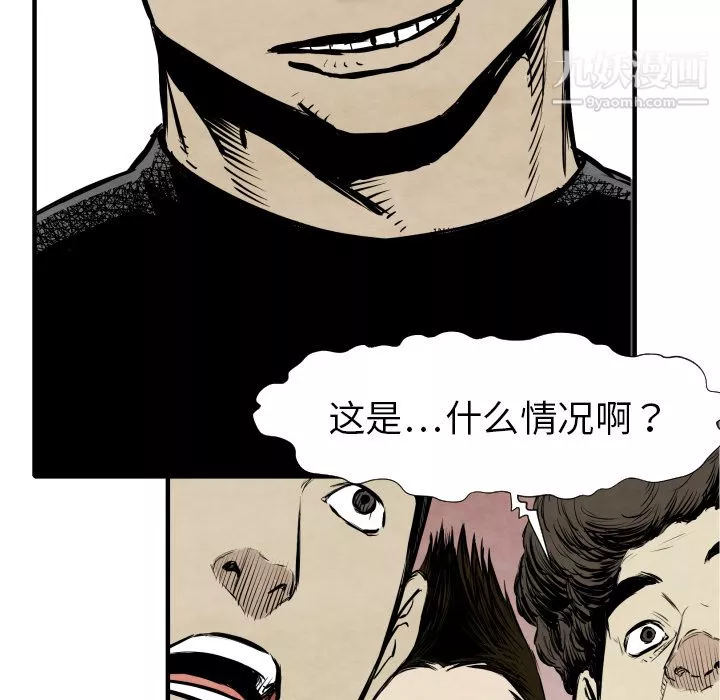 TWOMEN~共存第31話