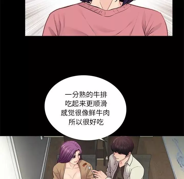 重新爱你-第13话 - 图片 53