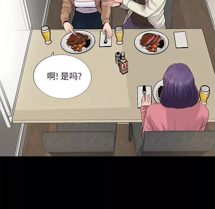 重新愛你第13话