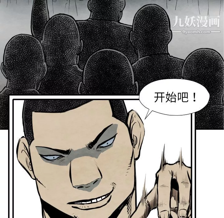 TWOMEN~共存-第31话 - 图片 72