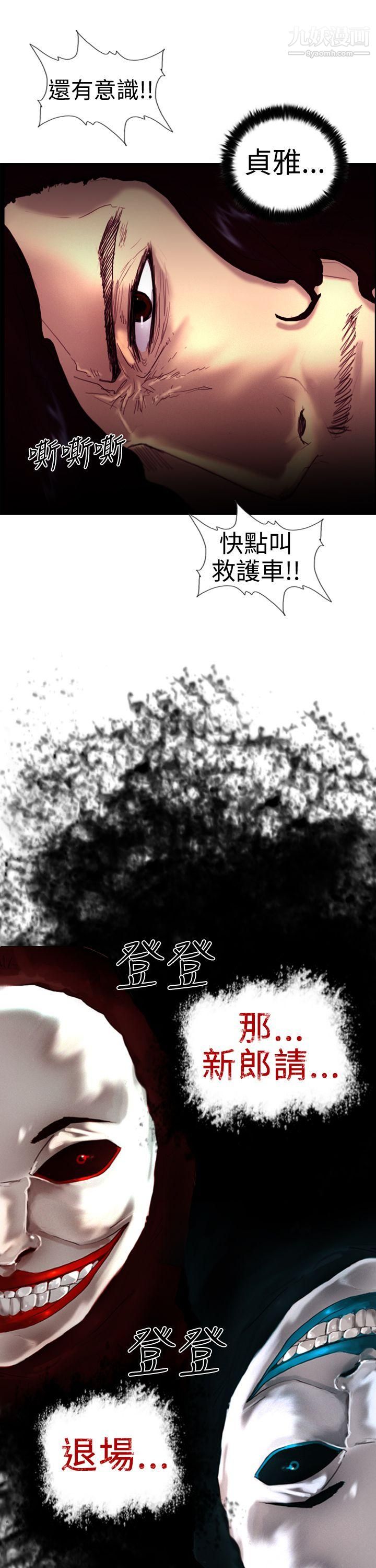 觉醒第5话-孤儿