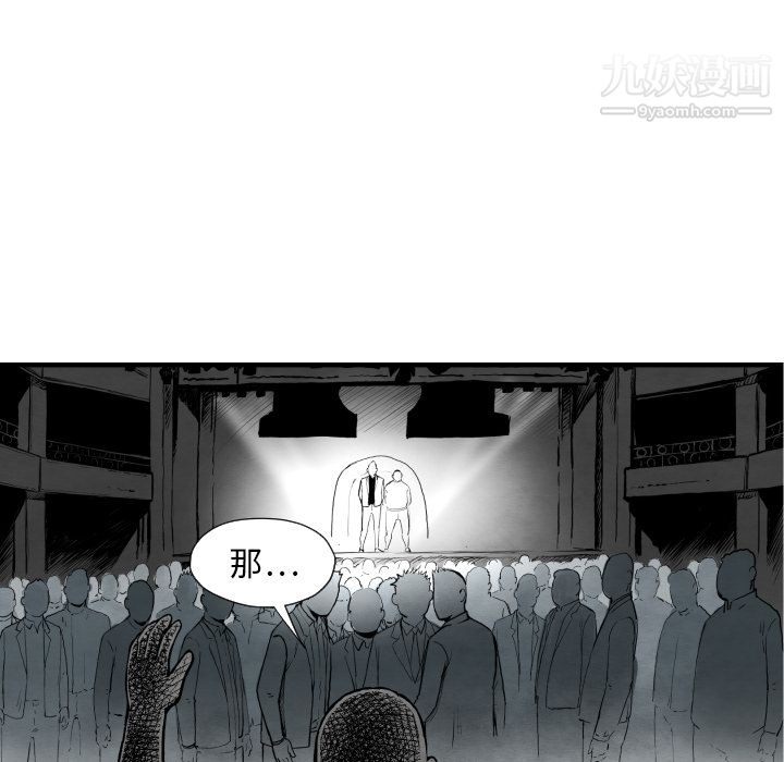 TWOMEN~共存第31話