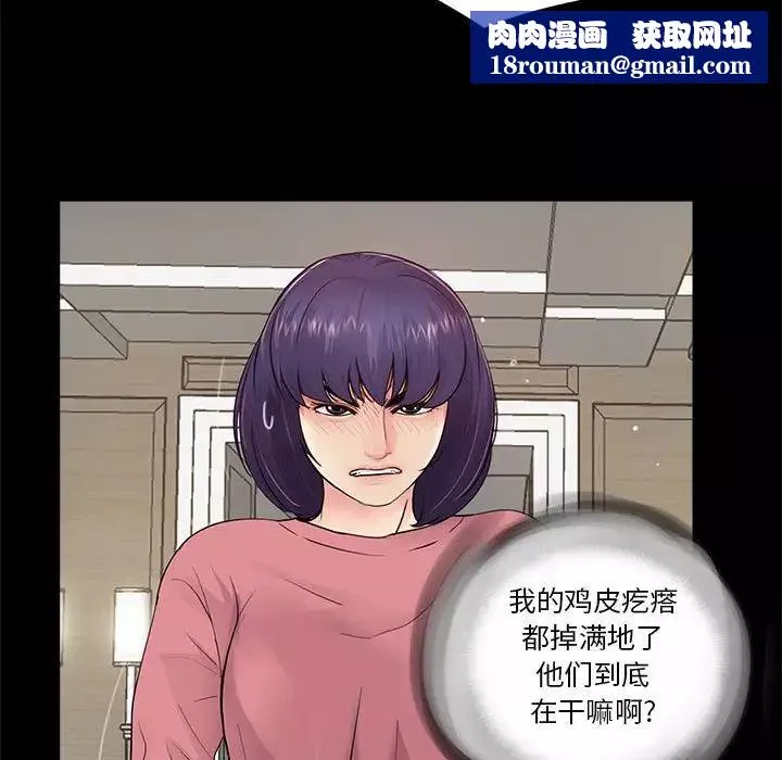 重新爱你-第13话 - 图片 59