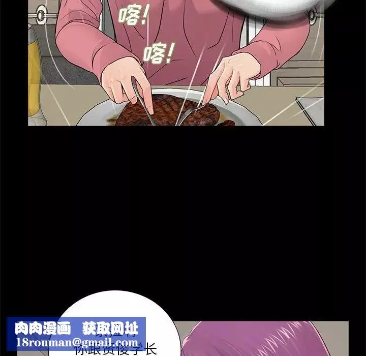 重新愛你第13话