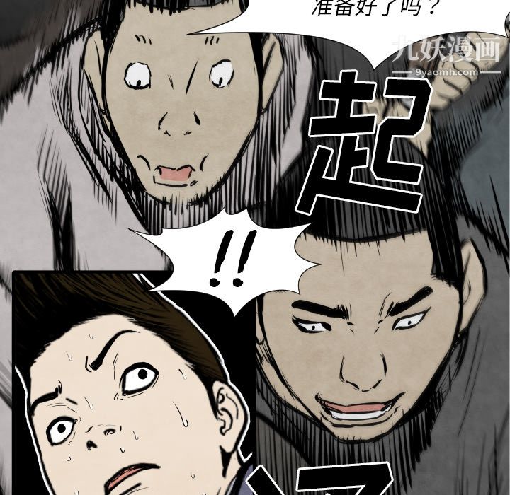 TWOMEN~共存第31话