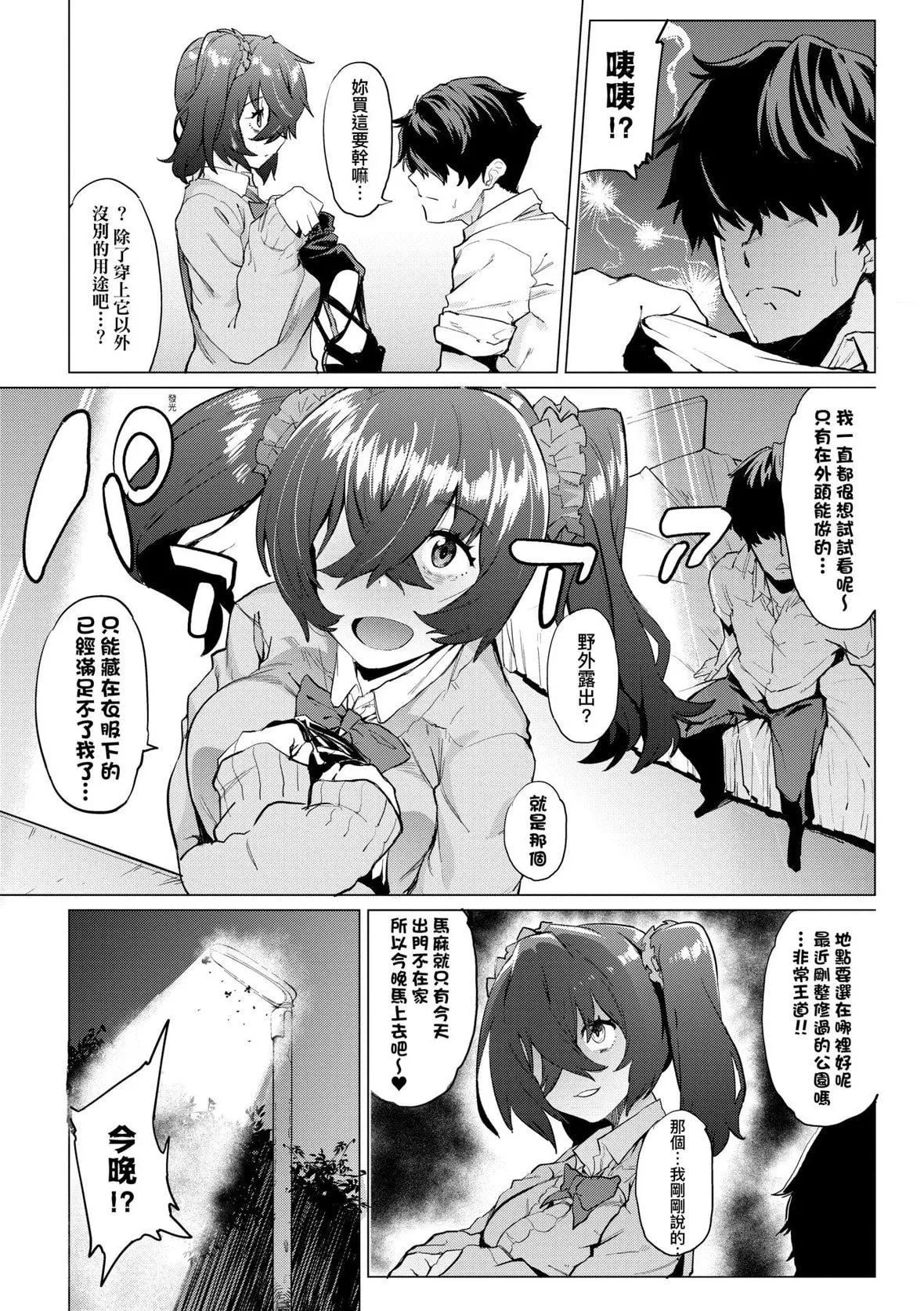 [ヲカシヤ]メス肉密着日和[黑条修正][未来数位中文][美雌肉密着日和]-[ヲカシヤ]メス肉密着日和[黑条修正][未来数位中文][美雌肉密着日和] - 图片 49
