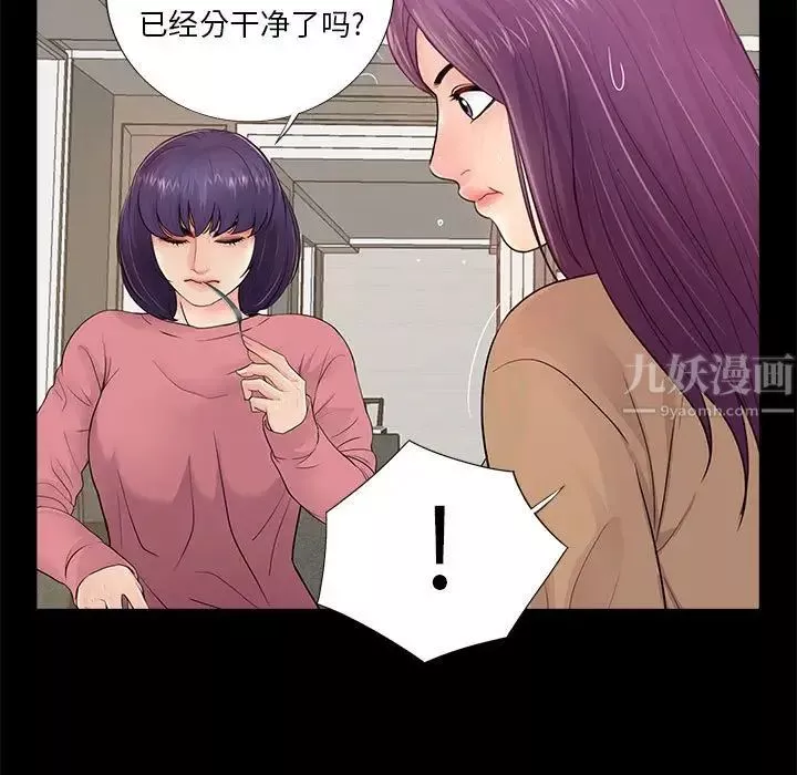 重新愛你第13话
