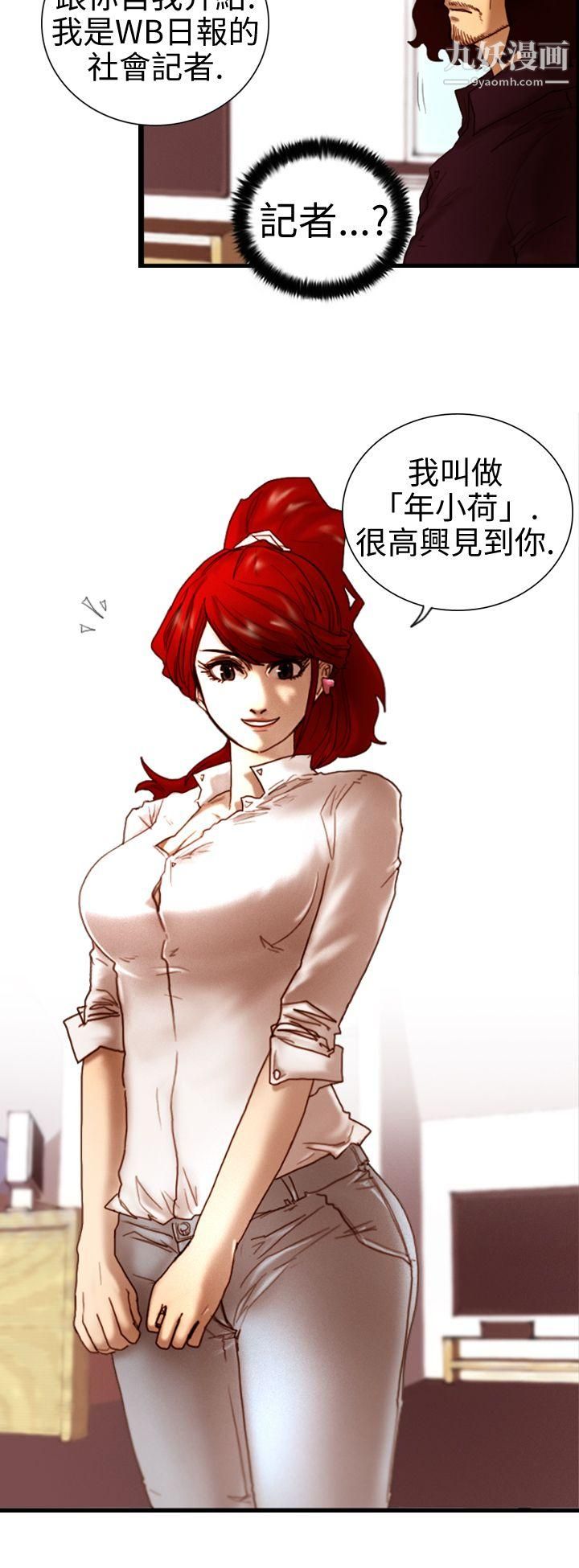 覺醒第5話-孤兒