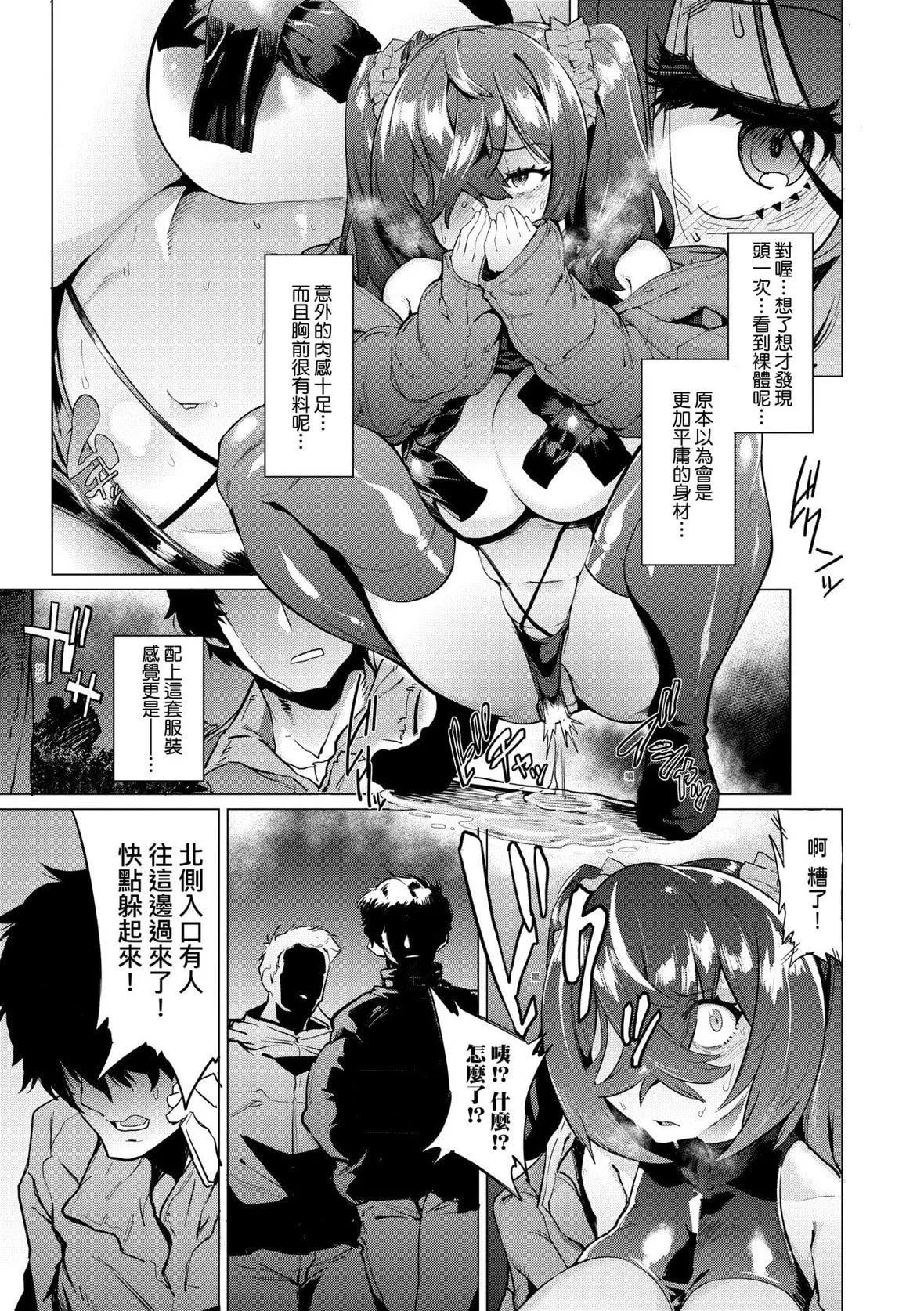 [ヲカシヤ]メス肉密着日和[黑条修正][未来数位中文][美雌肉密着日和]-[ヲカシヤ]メス肉密着日和[黑条修正][未来数位中文][美雌肉密着日和] - 图片 52