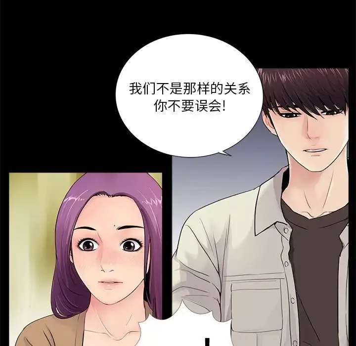 重新爱你-第13话 - 图片 65