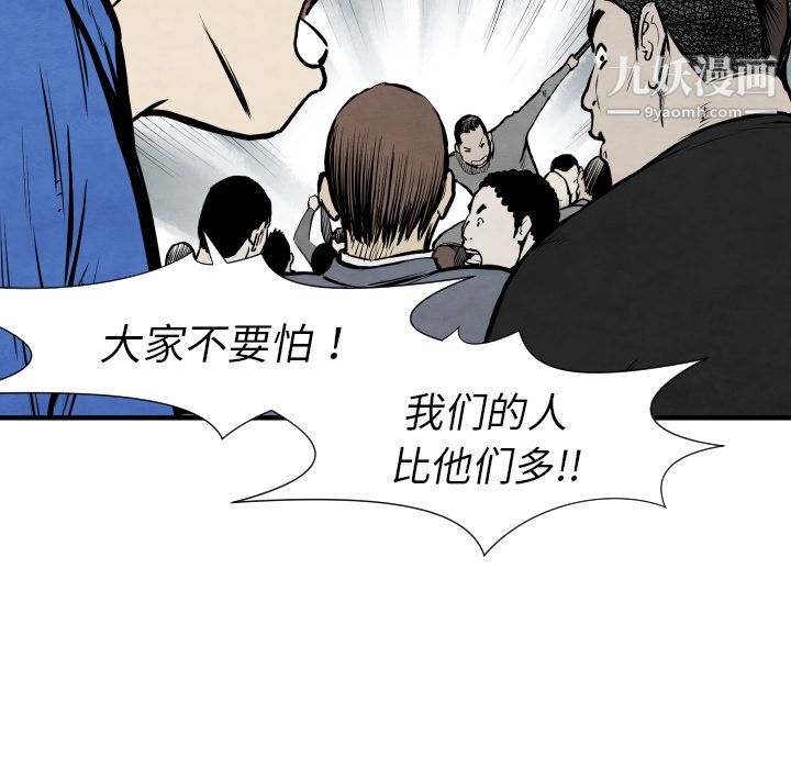 TWOMEN~共存第31话