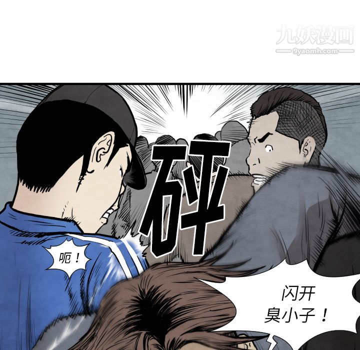 TWOMEN~共存第31话