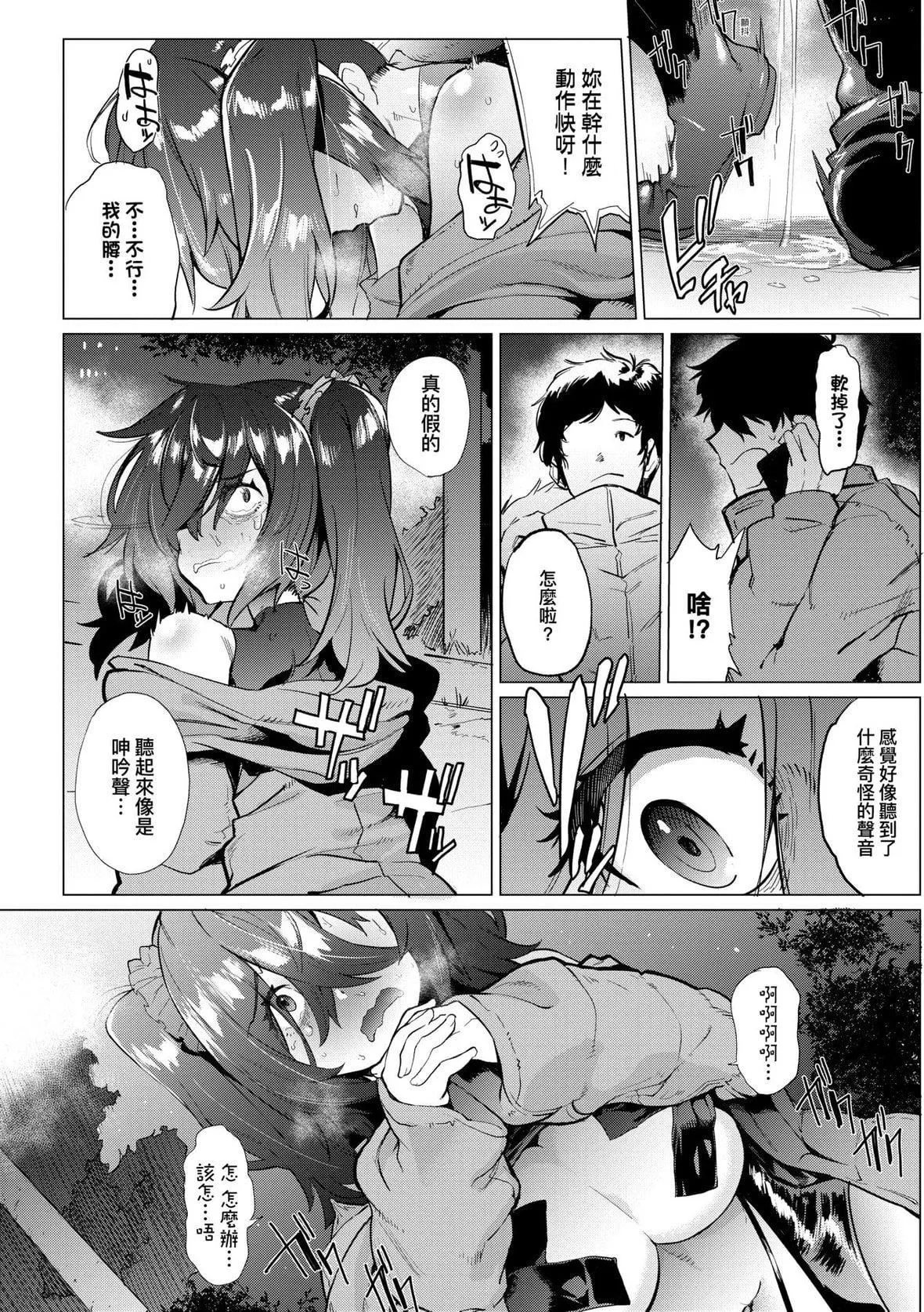 [ヲカシヤ]メス肉密着日和[黑条修正][未来数位中文][美雌肉密着日和]-[ヲカシヤ]メス肉密着日和[黑条修正][未来数位中文][美雌肉密着日和] - 图片 53