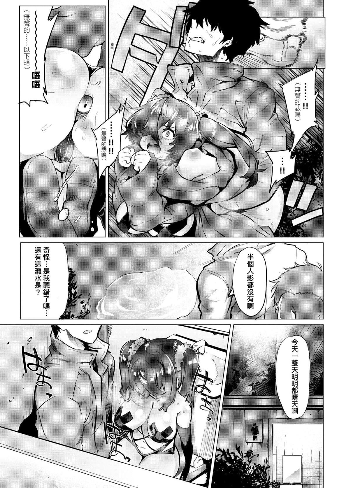 [ヲカシヤ]メス肉密着日和[黑条修正][未来数位中文][美雌肉密着日和][ヲカシヤ]メス肉密着日和[黑条修正][未来数位中文][美雌肉密着日和]