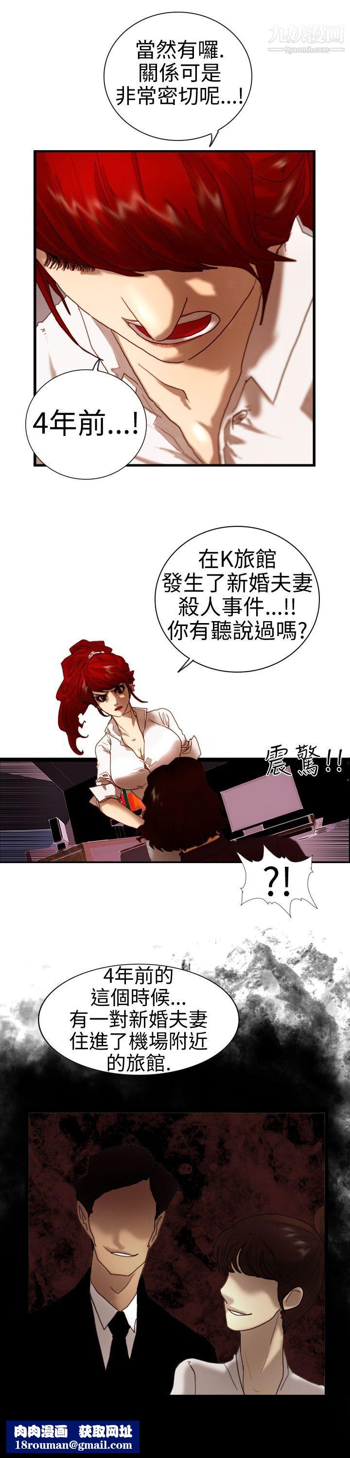 觉醒第5话-孤儿