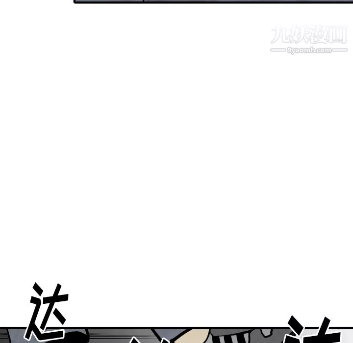 TWOMEN~共存第31話