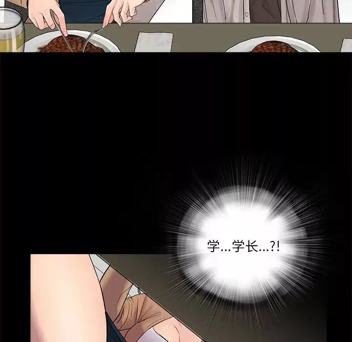 重新愛你第13话