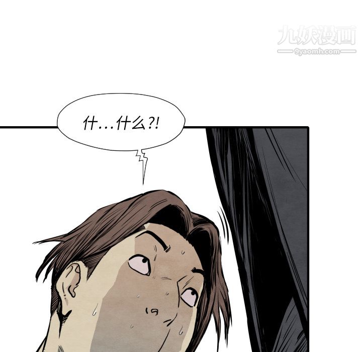 TWOMEN~共存第31话