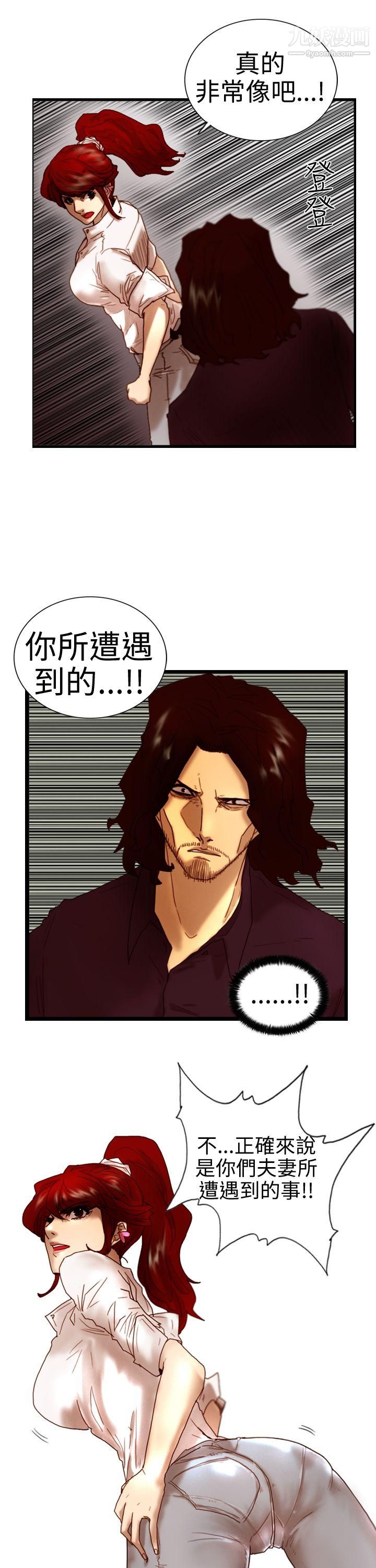 觉醒第5话-孤儿