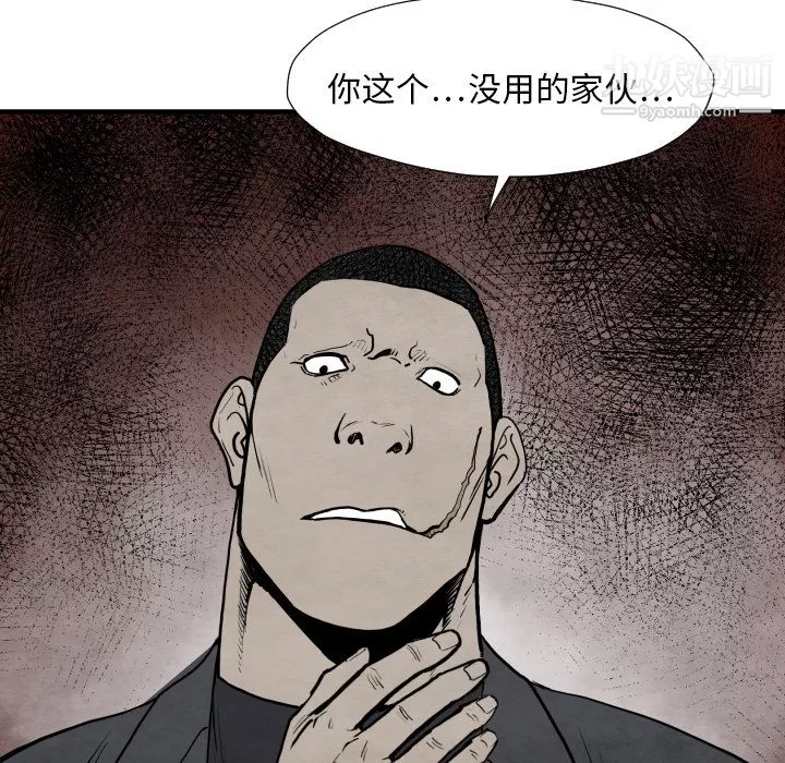 TWOMEN~共存第31話