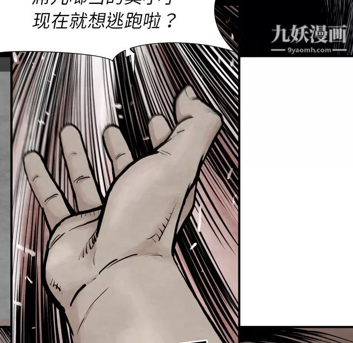 TWOMEN~共存第31話