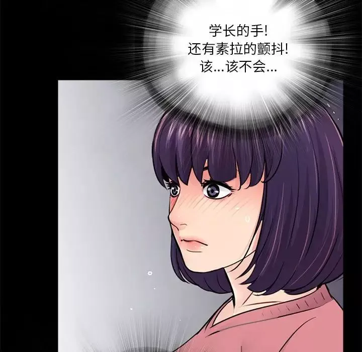 重新爱你-第13话 - 图片 81