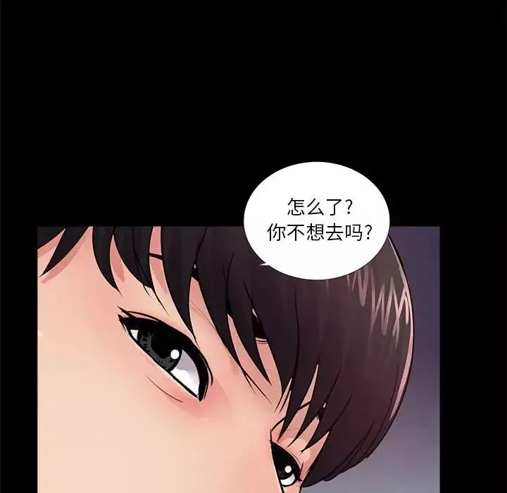 重新爱你-第13话 - 图片 87