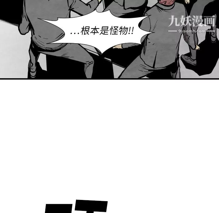TWOMEN~共存-第31话 - 图片 101