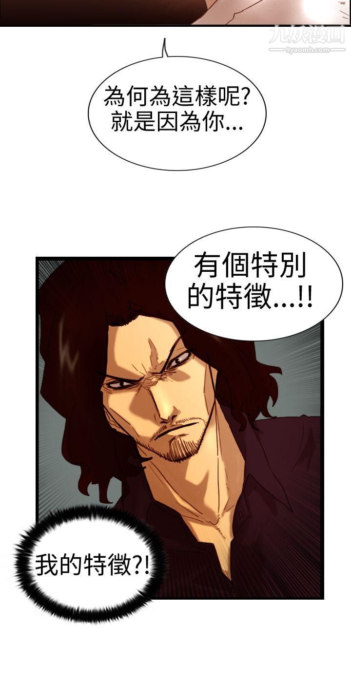 觉醒第5话-孤儿