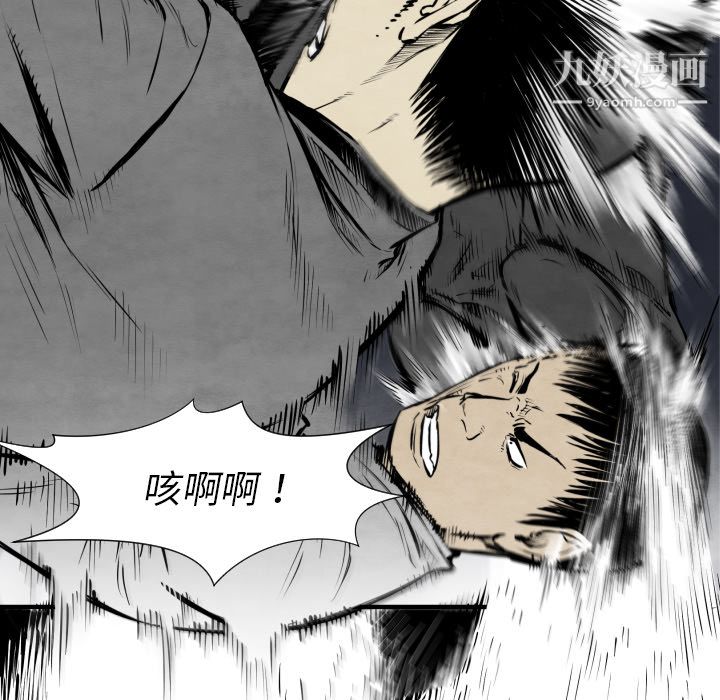 TWOMEN~共存第31話