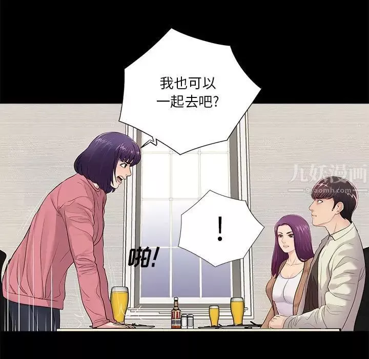 重新爱你-第13话 - 图片 92