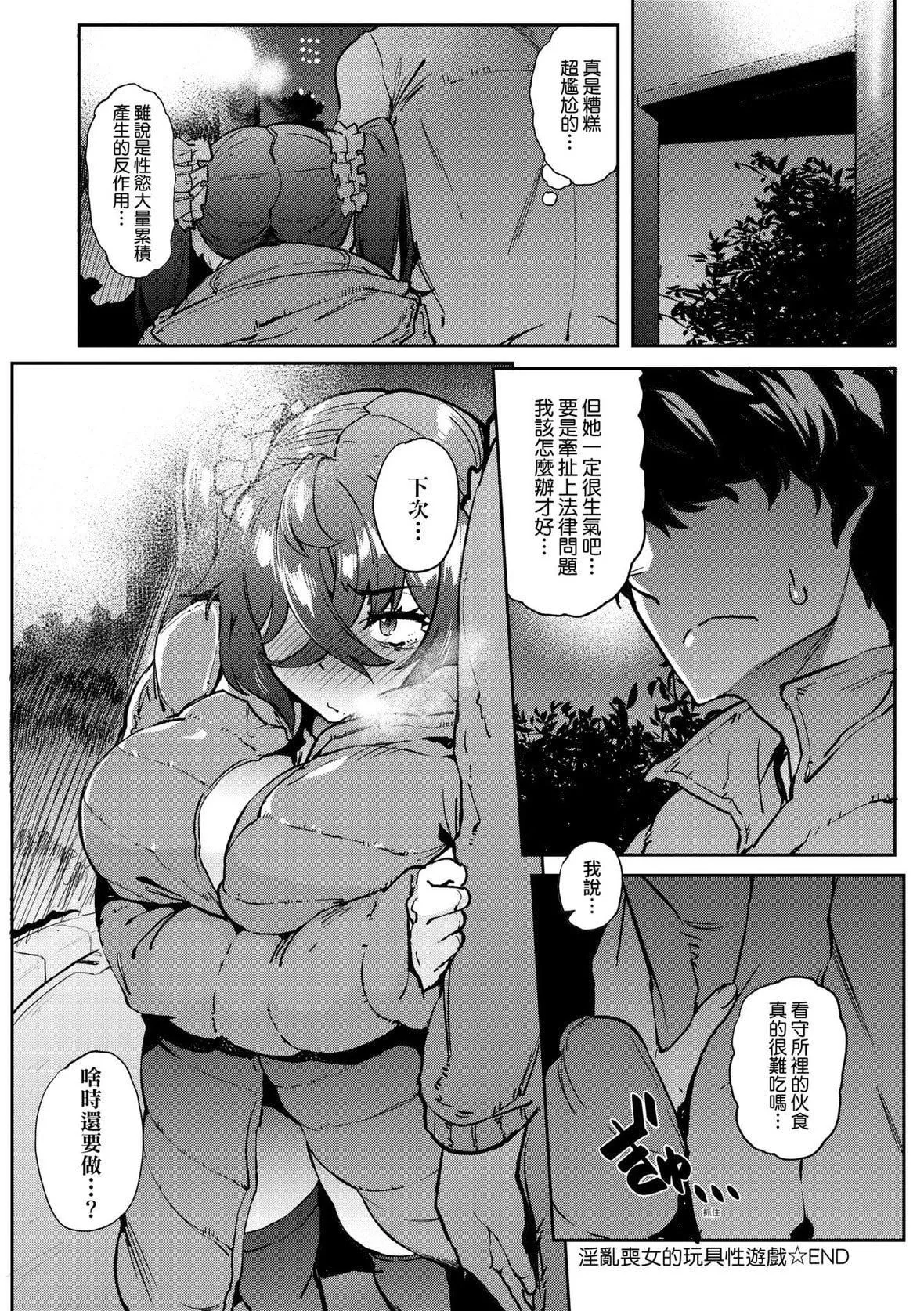[ヲカシヤ]メス肉密着日和[黑条修正][未来数位中文][美雌肉密着日和]-[ヲカシヤ]メス肉密着日和[黑条修正][未来数位中文][美雌肉密着日和] - 图片 65