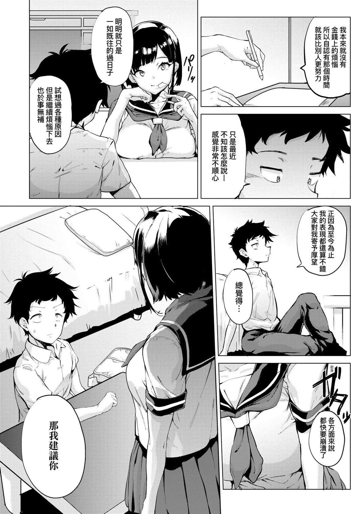 [ヲカシヤ]メス肉密着日和[黑条修正][未来数位中文][美雌肉密着日和][ヲカシヤ]メス肉密着日和[黑条修正][未来数位中文][美雌肉密着日和]