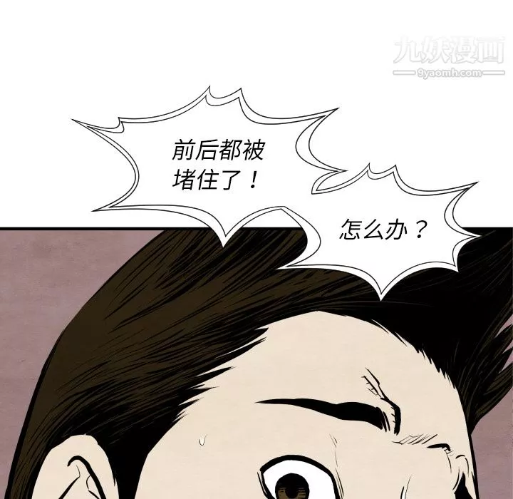 TWOMEN~共存第31話