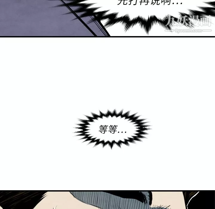 TWOMEN~共存第31話
