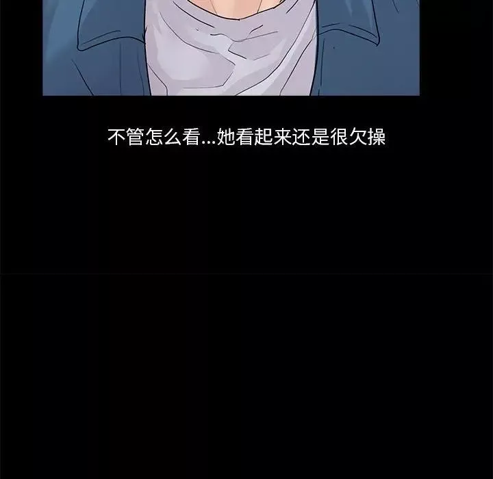 重新爱你-第13话 - 图片 108